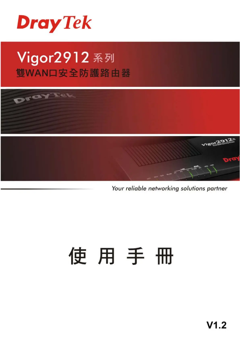 Page n°1 - Manuel utilisateur Draytek Vigor 2912