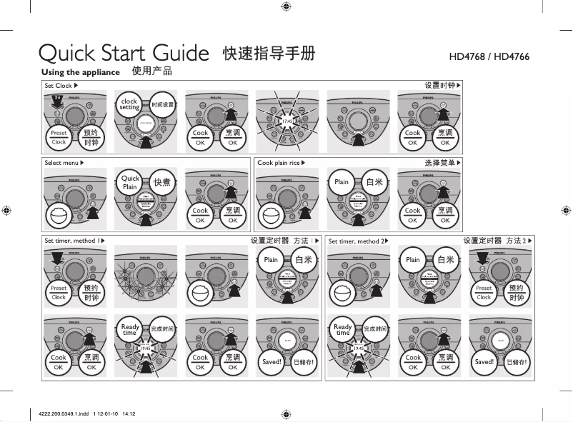 Imagen de la primera página del manual del dispositivo HD4766