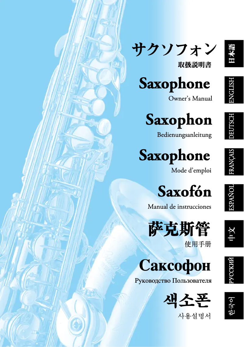 Page 1 of the manual User Manual Yamaha Alto YAS-875EXG