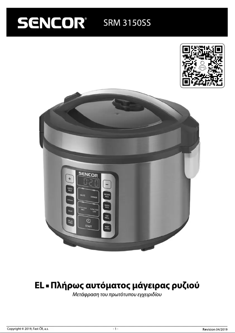 Page n°1 - Manuel utilisateur Sencor SRM 3150SS