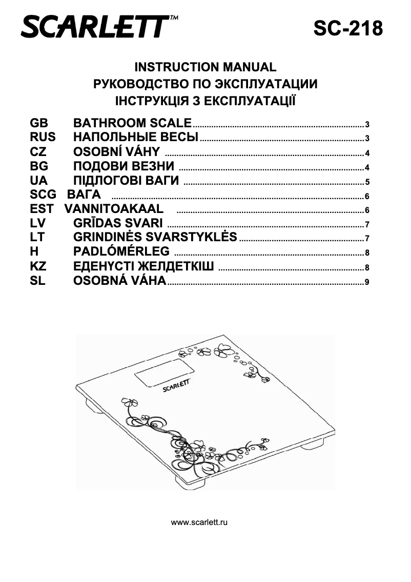 Image de la première page du manuel de l'appareil SC-218