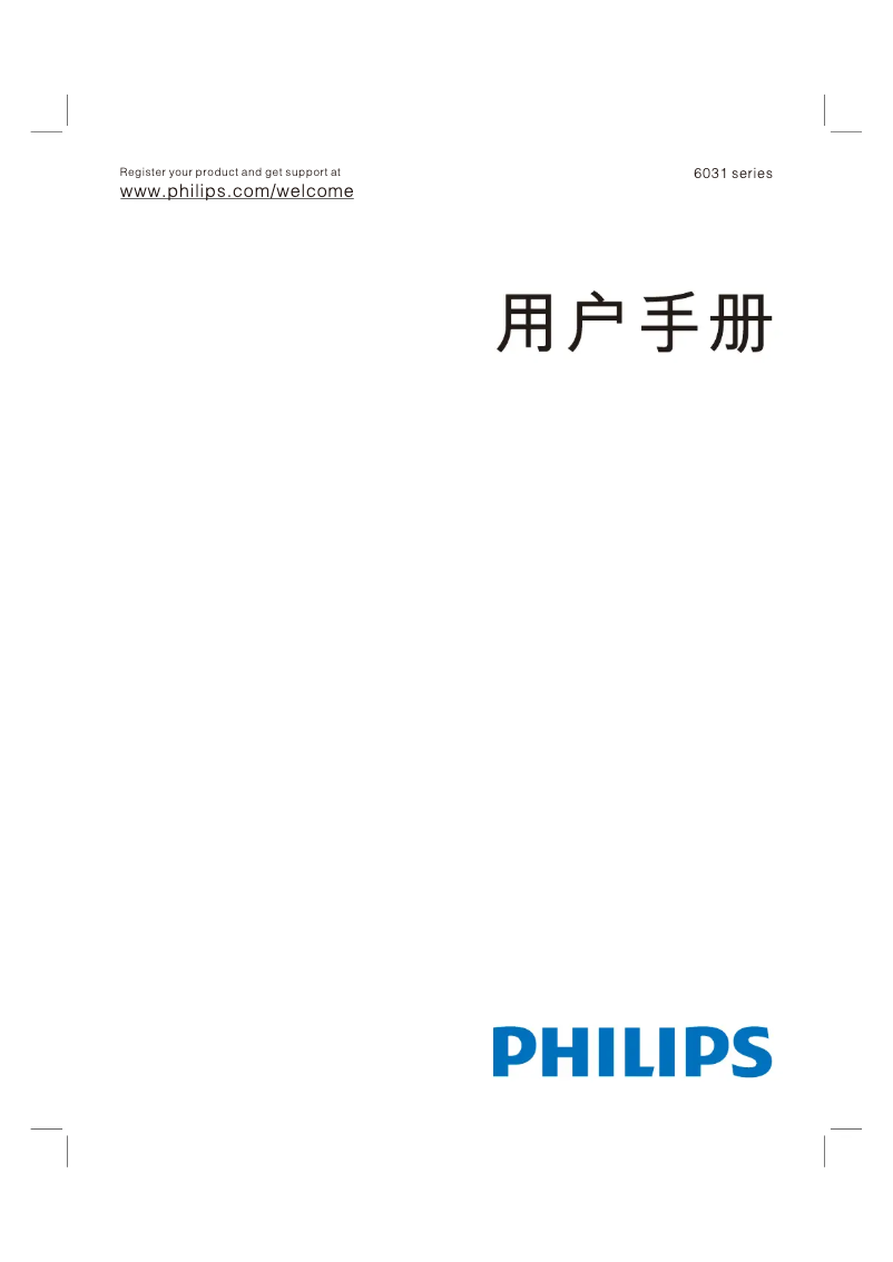 Image de la première page du manuel de l'appareil 6000 series 55PUF6031