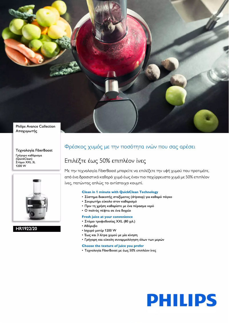 Página 1 del manual Folleto Philips Avance Collection HR1922