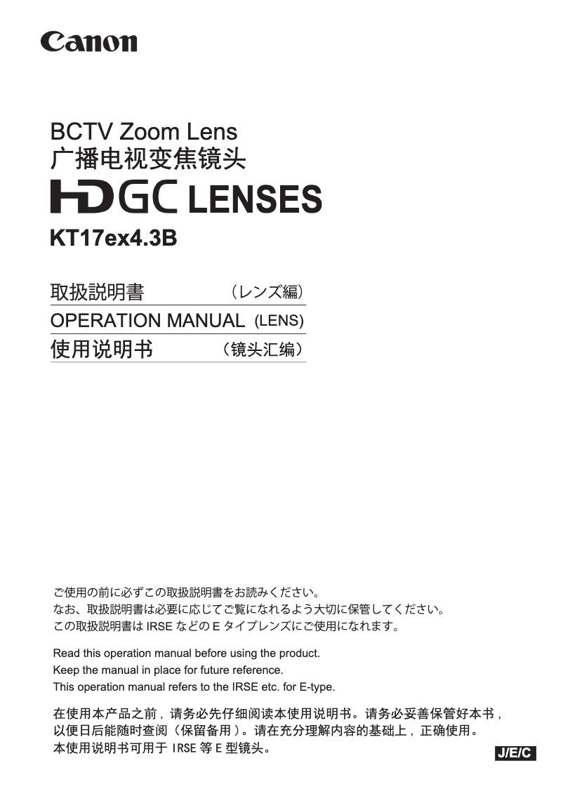 Page 1 de la notice Manuel utilisateur Canon KT17EX4.3B IRSE