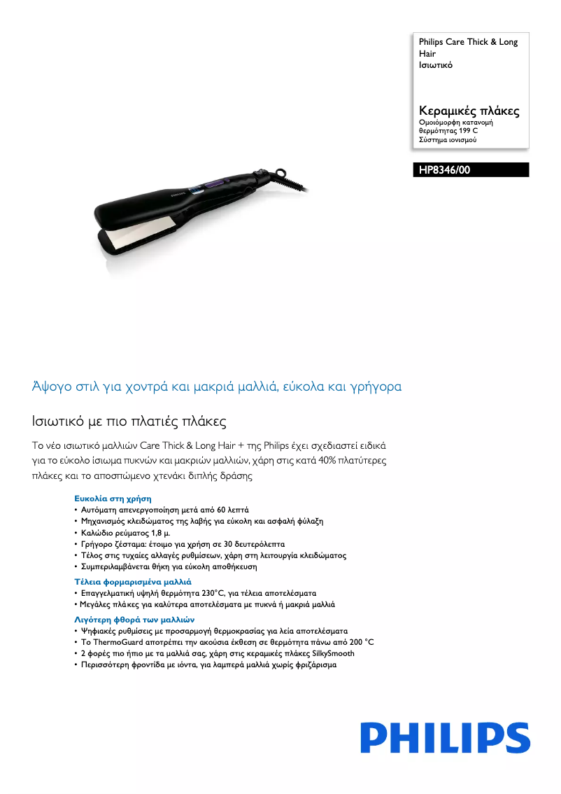 Image de la première page du manuel de l'appareil Care Thick & Long Hair HP8346