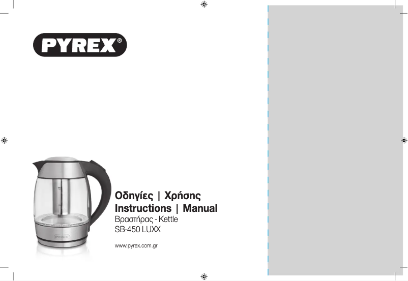 Page n°1 - Manuel utilisateur Pyrex Luxx SB-450