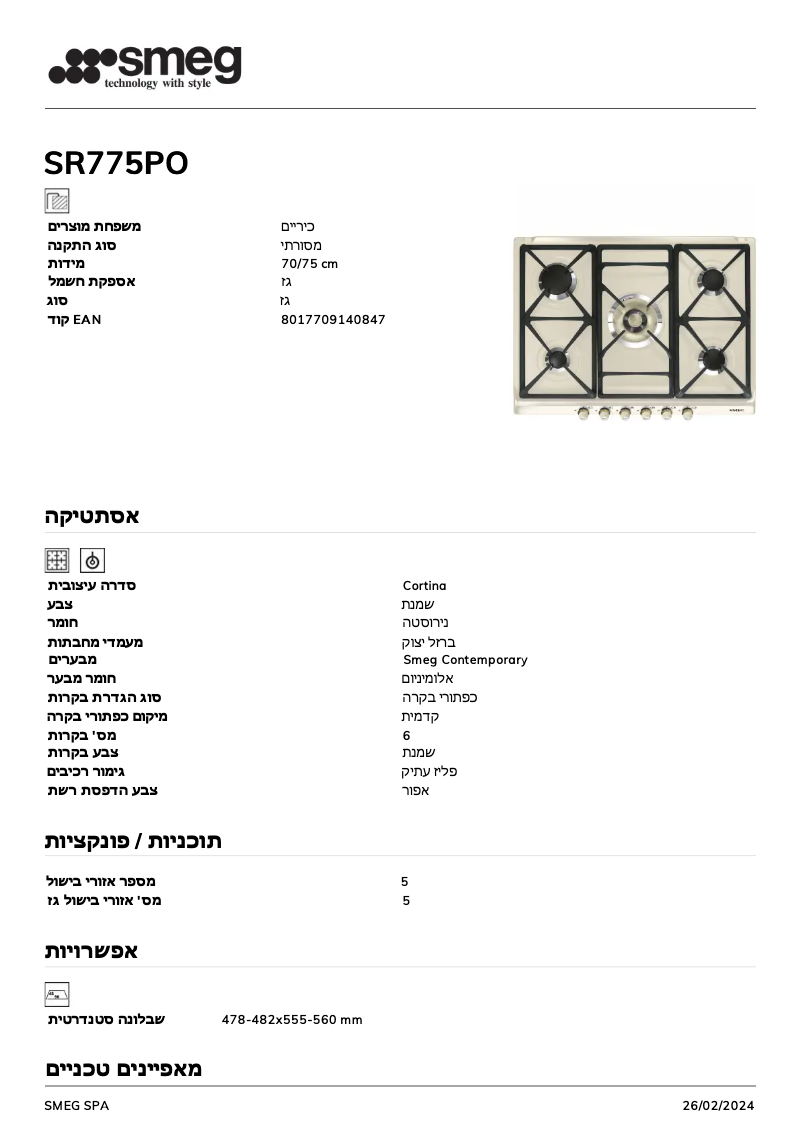 Image de la première page du manuel de l'appareil SR775PO