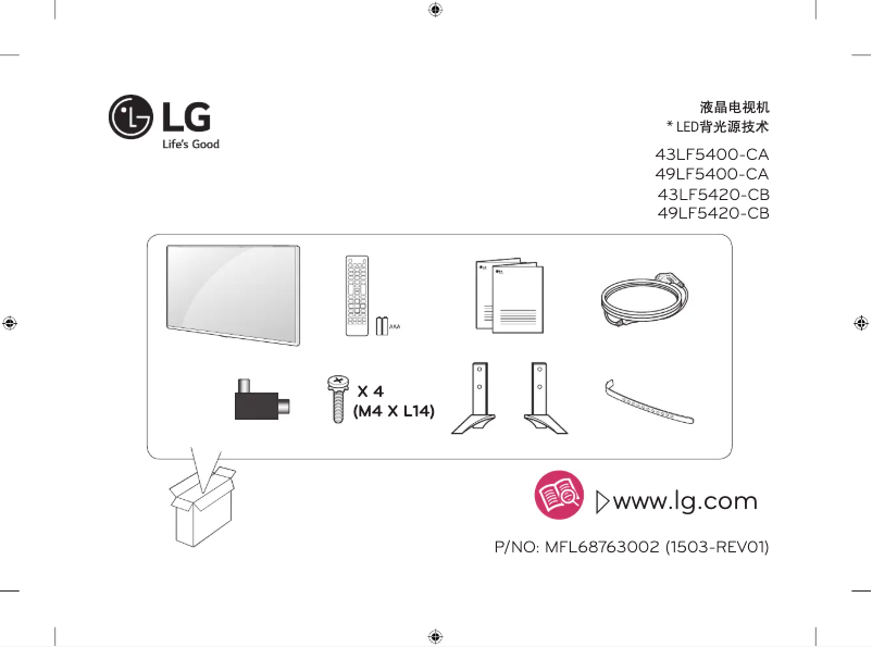 Page 1 de la notice Manuel utilisateur LG 43LF5420