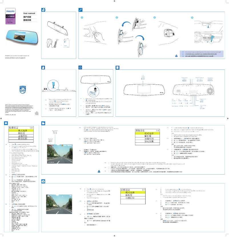 Página 1 del manual Manual de usuario Philips CVR800