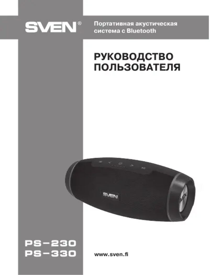 Imagen de la primera página del manual del dispositivo PS-230