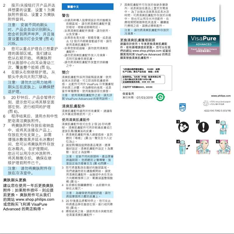 Page n°1 - Manuel utilisateur Philips VisaPure Advanced SC6080