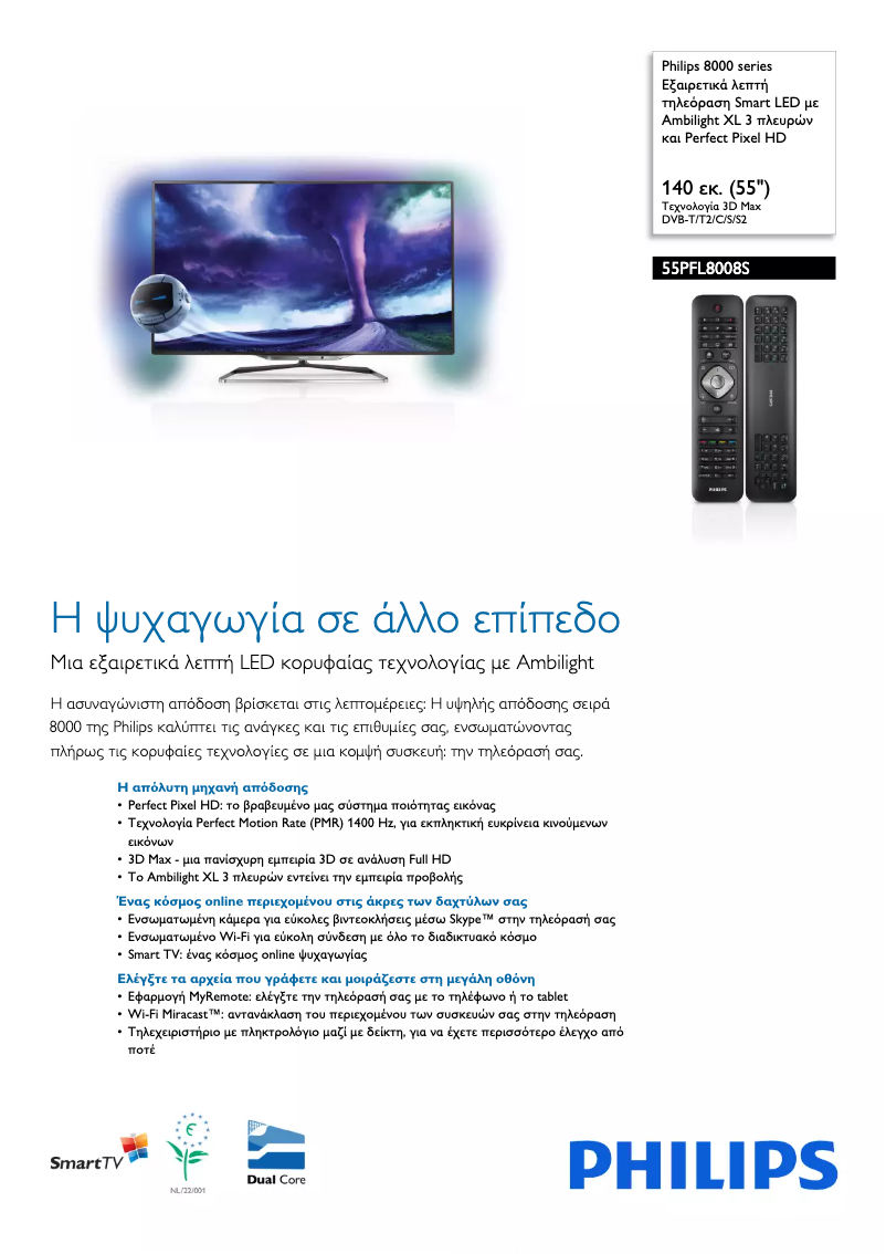 Page n°1 - Brochure Philips 55PFL8008S