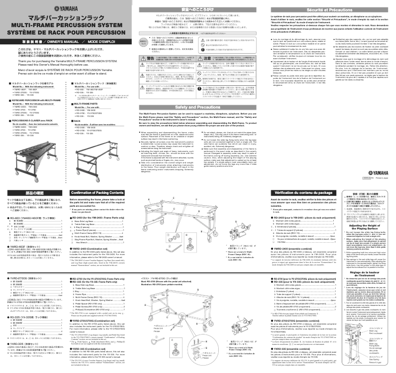 Image de la première page du manuel de l'appareil YMRD2400