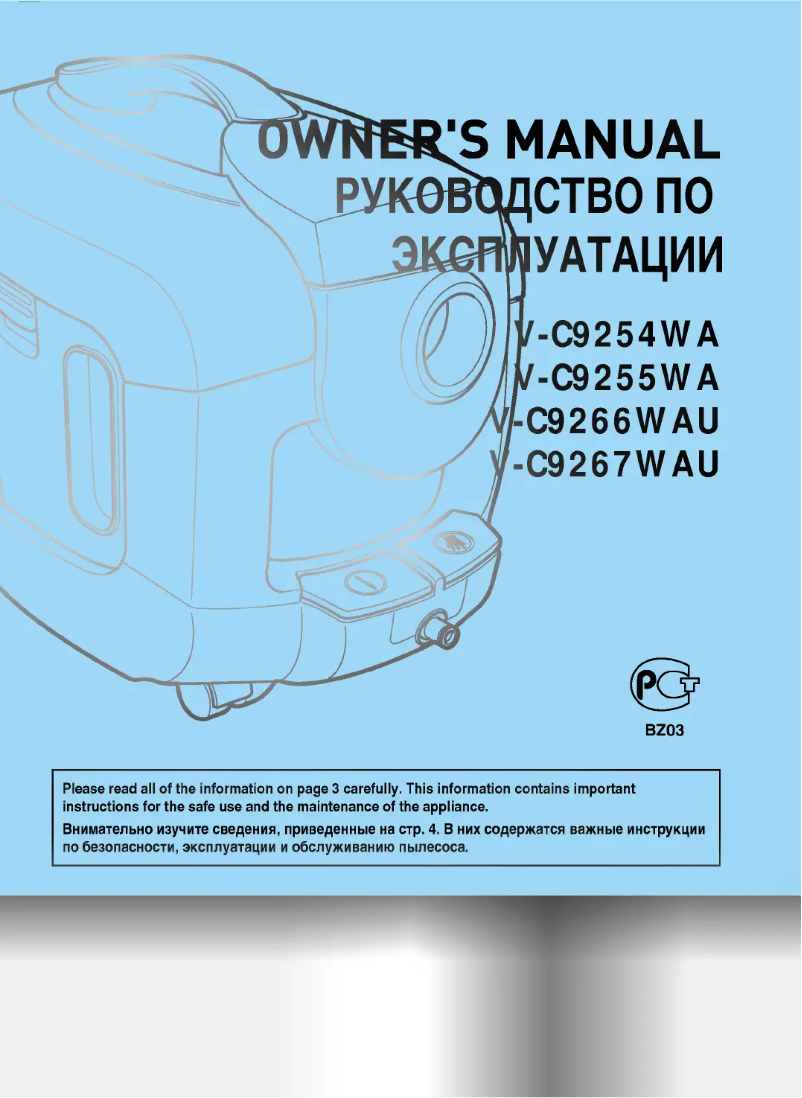 Page 1 de la notice Manuel utilisateur LG V-C9255WA