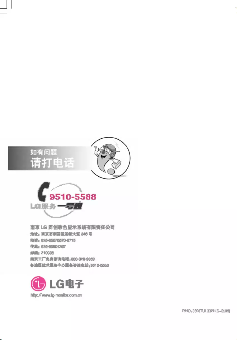 Página 1 del manual Manual de usuario LG L1750T