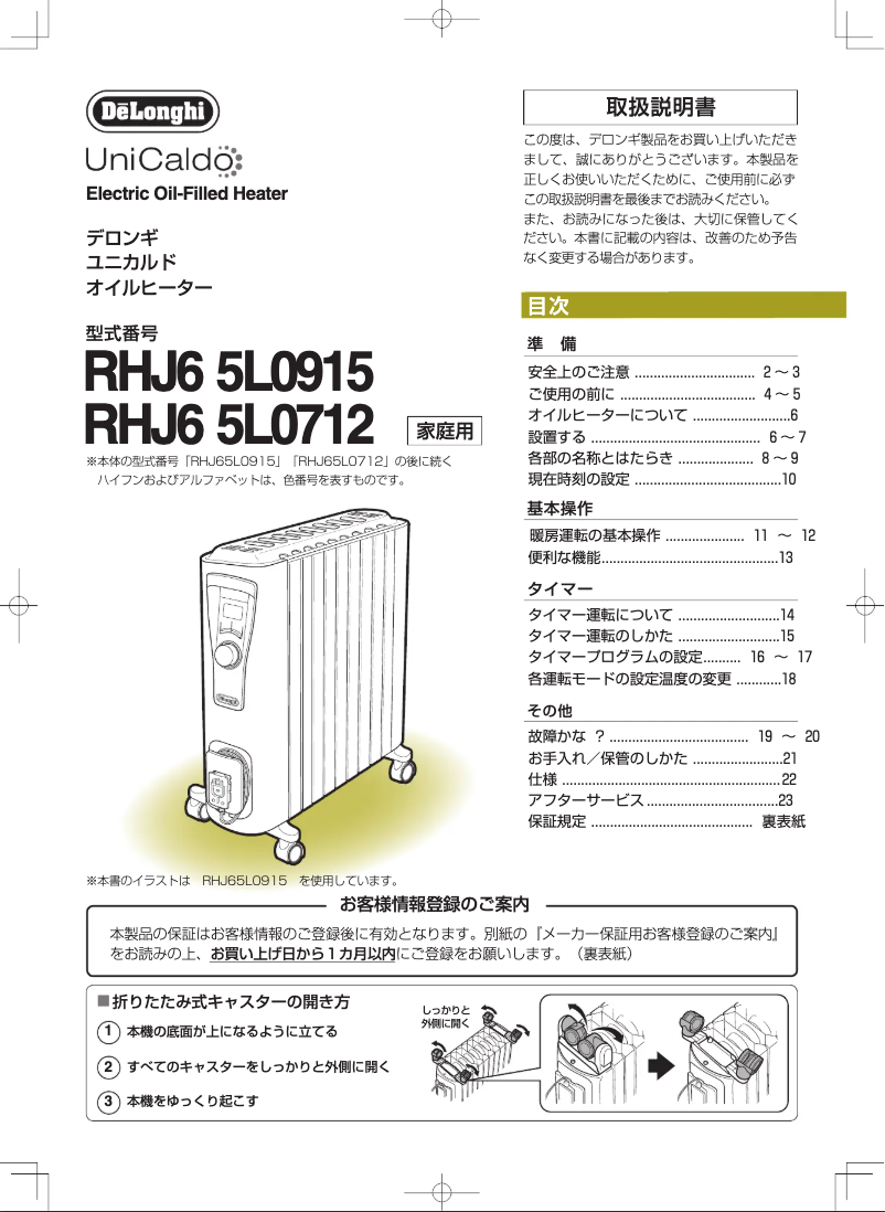 Página 1 del manual Manual de usuario DeLonghi RHJ65L0915