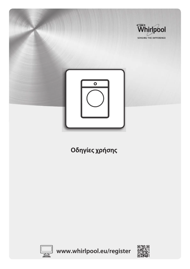 Image de la première page du manuel de l'appareil WWDC9716
