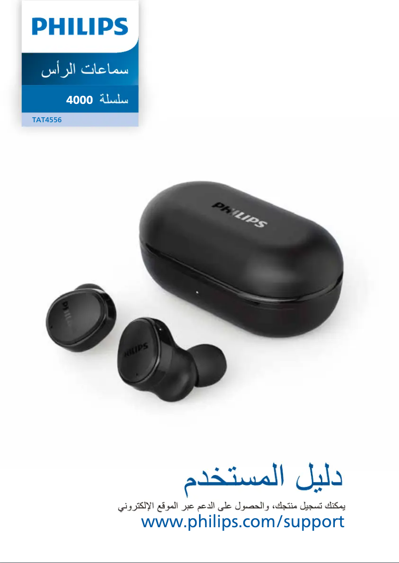 Page 1 de la notice Manuel utilisateur Philips TAT4556