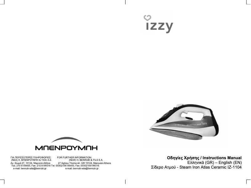 Page 1 de la notice Manuel utilisateur Izzy Atlas Ceramic 2200 IZ-1104