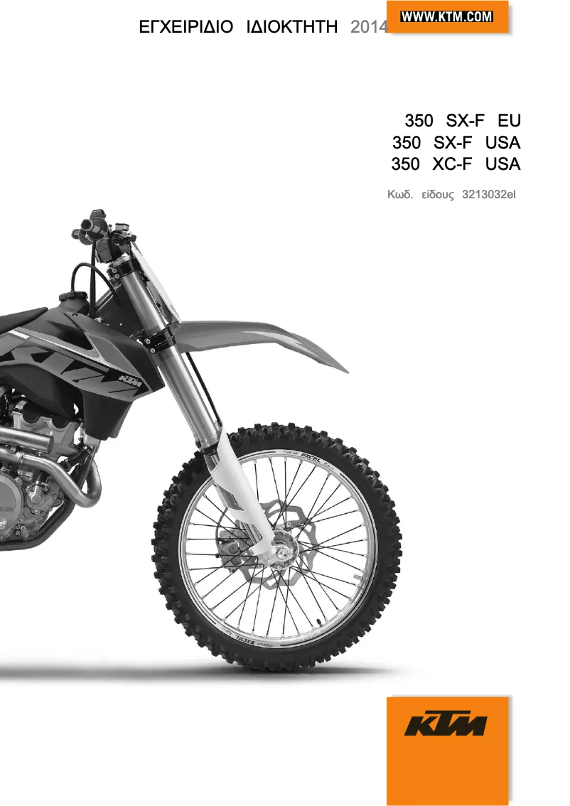 Page 1 de la notice Manuel utilisateur KTM 350 XC-F (2014)