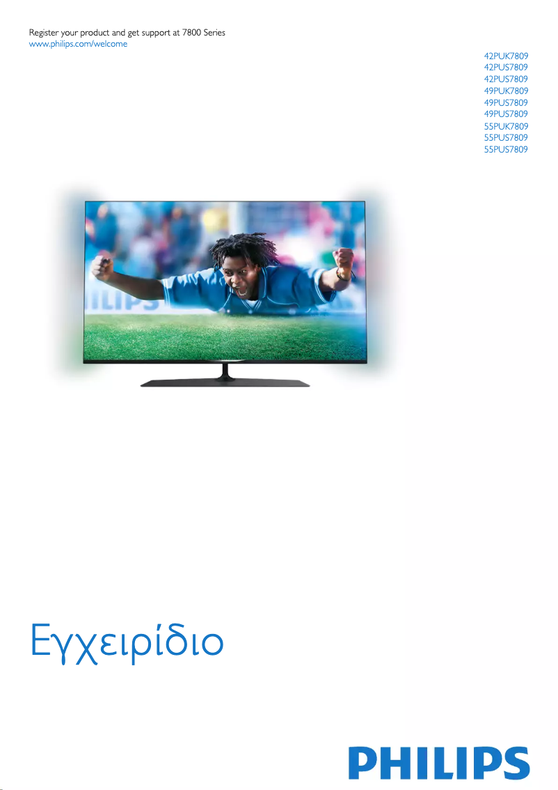 Page 1 de la notice Manuel utilisateur Philips 42PUK7809