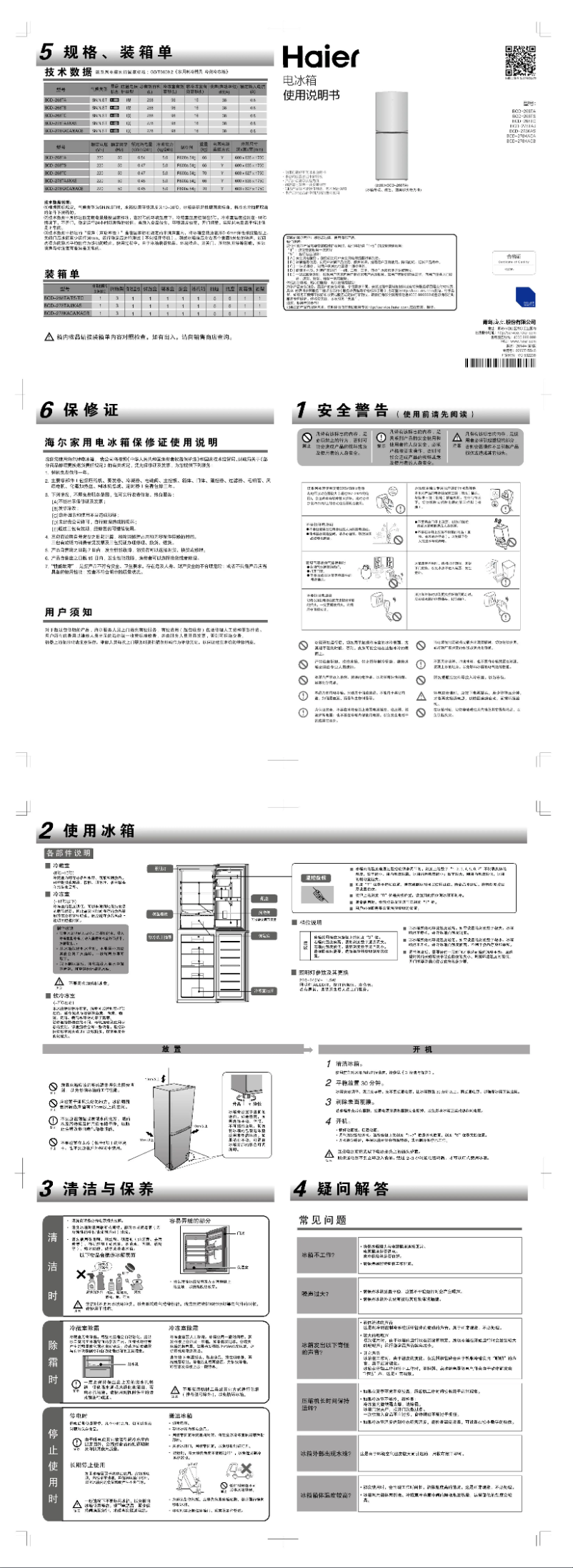 Imagen de la primera página del manual del dispositivo BCD-278KACA