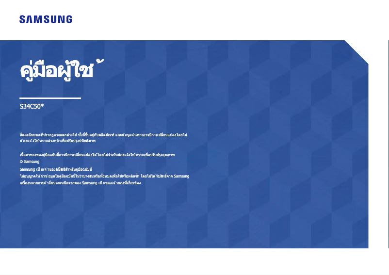 Page 1 de la notice Manuel utilisateur Samsung S34C500GAM