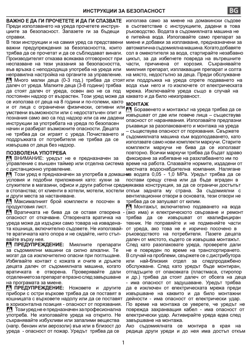 Image de la première page du manuel de l'appareil W7F HS41 X