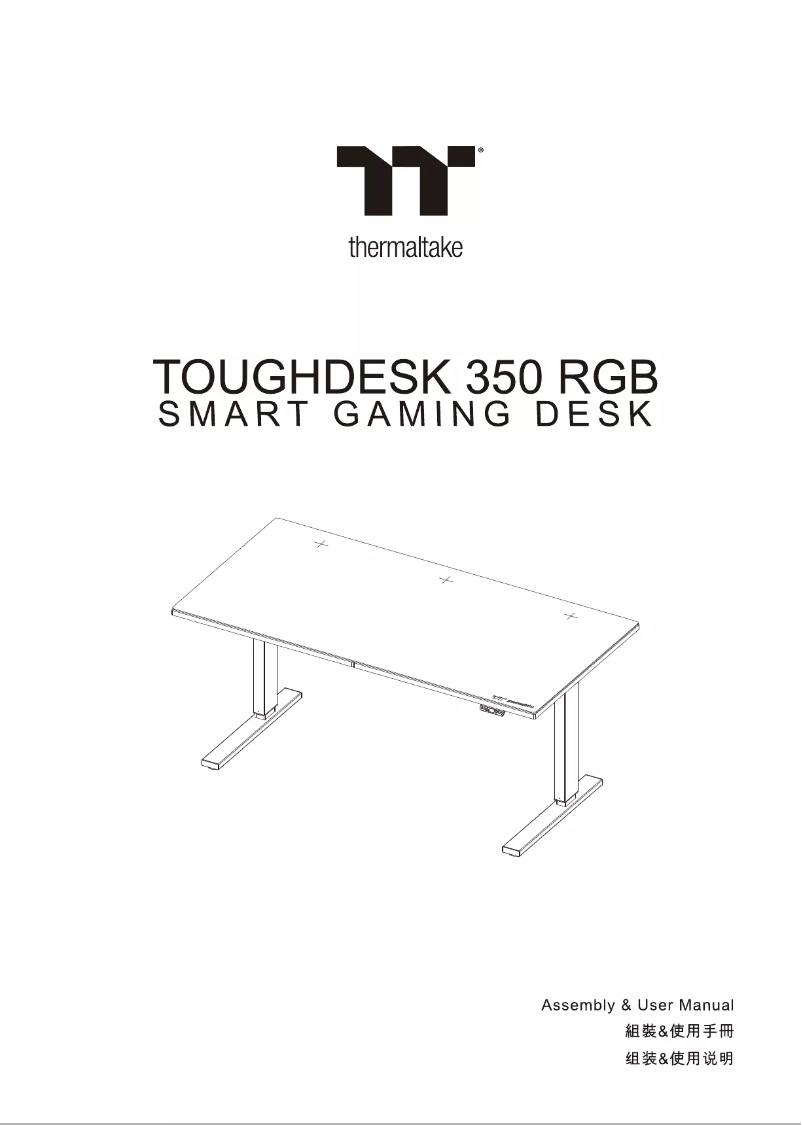 Page 1 de la notice Manuel utilisateur Thermaltake TOUGHDESK 350
