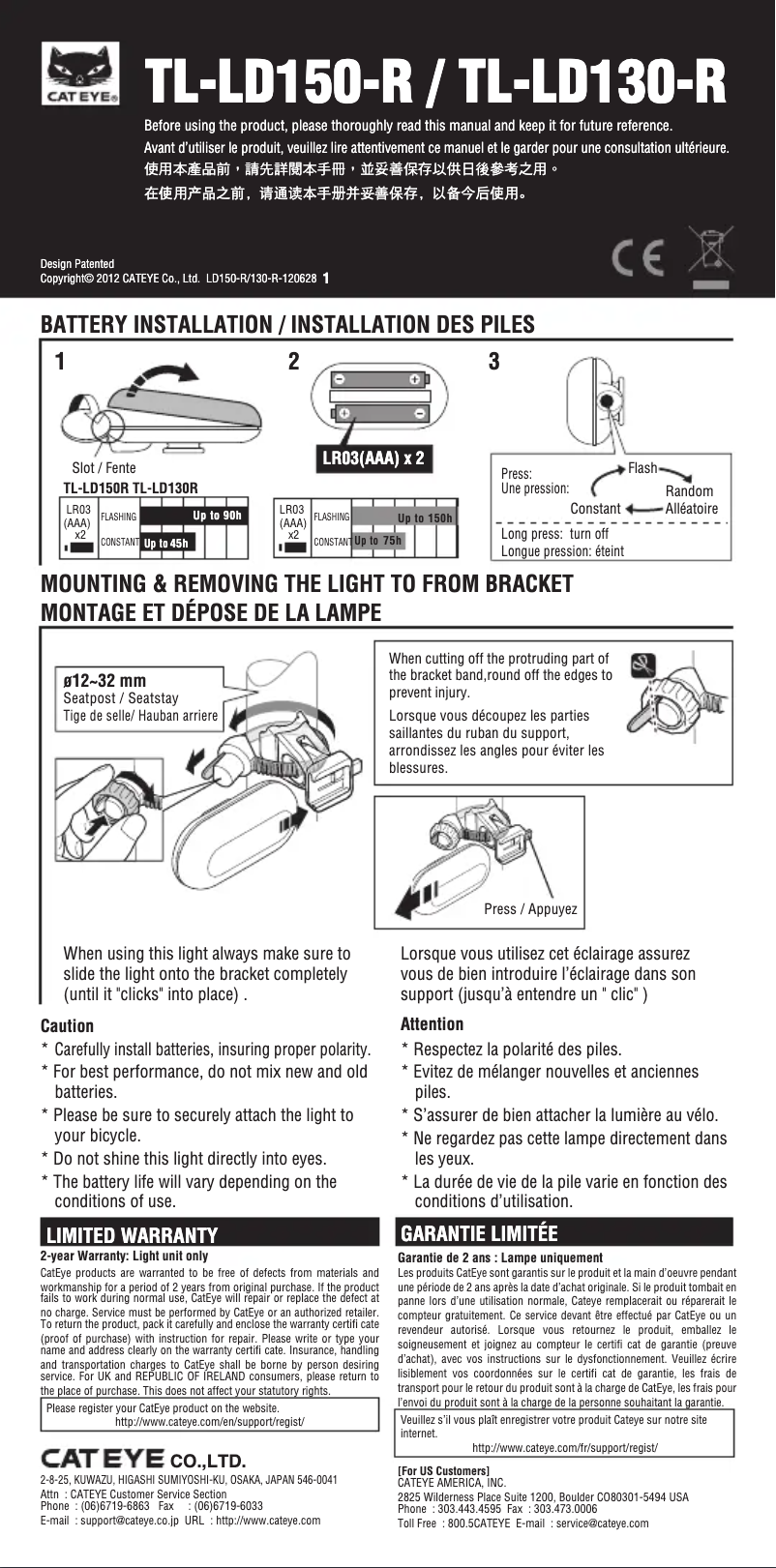 Page 1 de la notice Manuel utilisateur Cateye TL-LD130-R