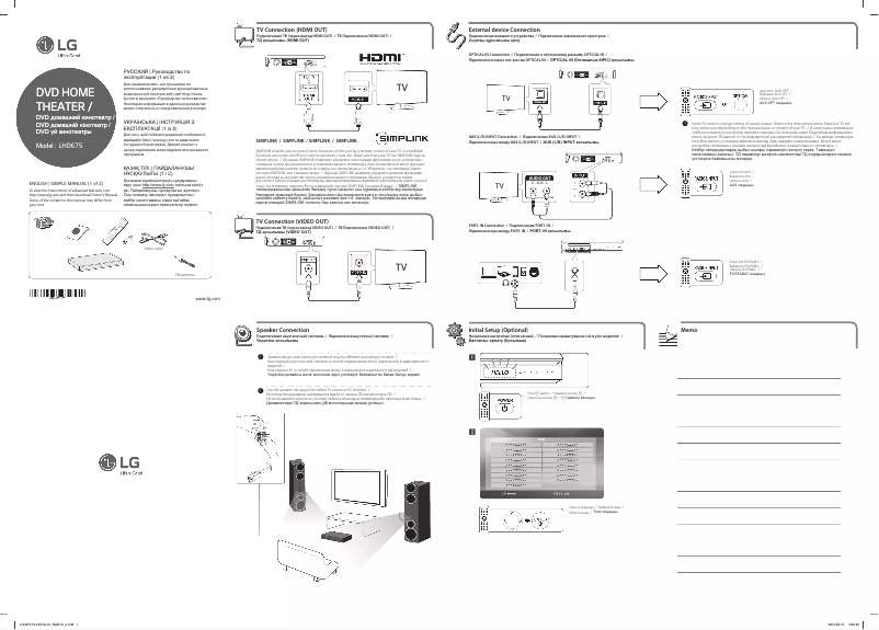 Page 1 de la notice Guide de démarrage rapide LG LHD675
