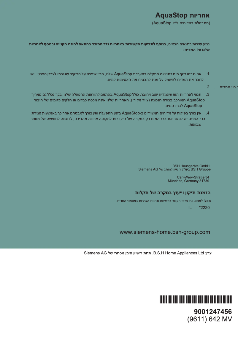 Image de la première page du manuel de l'appareil SN636X00MY