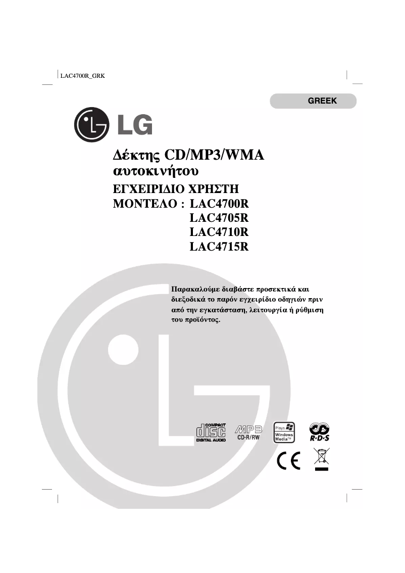 Page 1 de la notice Manuel utilisateur LG LAC4700R