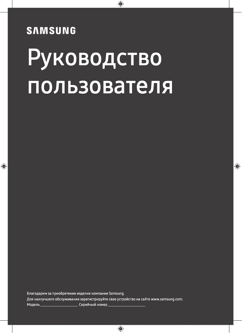 Page 1 de la notice Manuel utilisateur Samsung UE70AU7500U