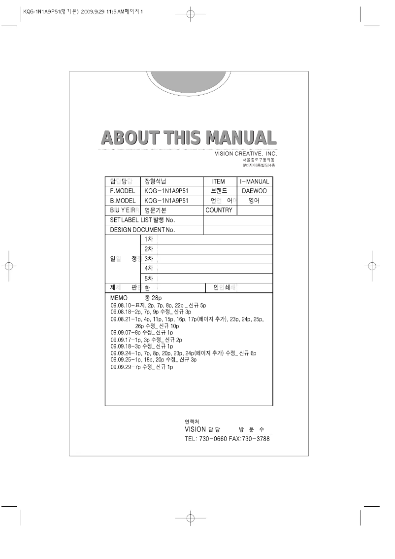 Página 1 del manual Manual de usuario Daewoo KQG-1N1A9P51