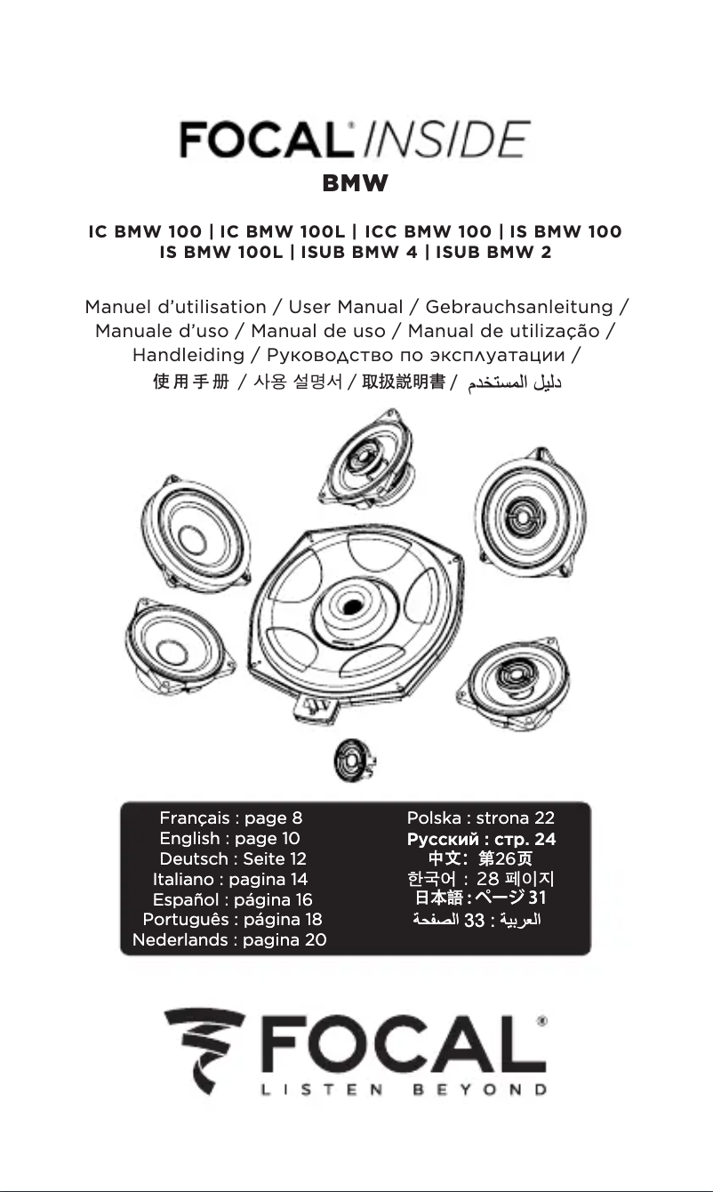 Image de la première page du manuel de l'appareil IS BMW 100L