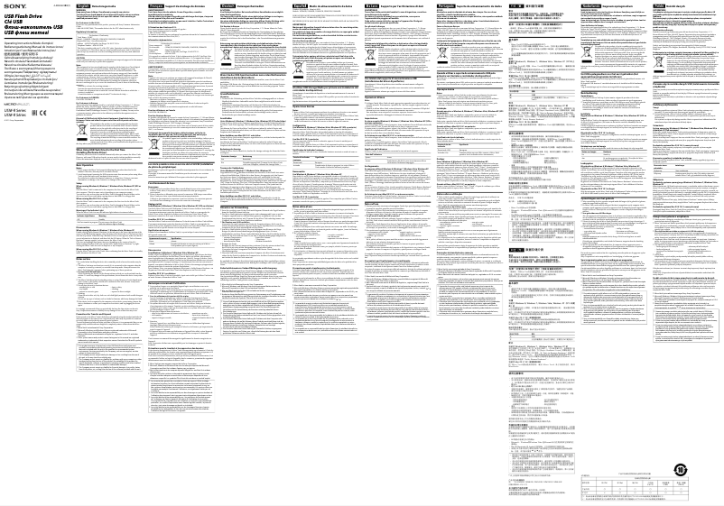 Page 1 de la notice Manuel utilisateur Sony USM64GR