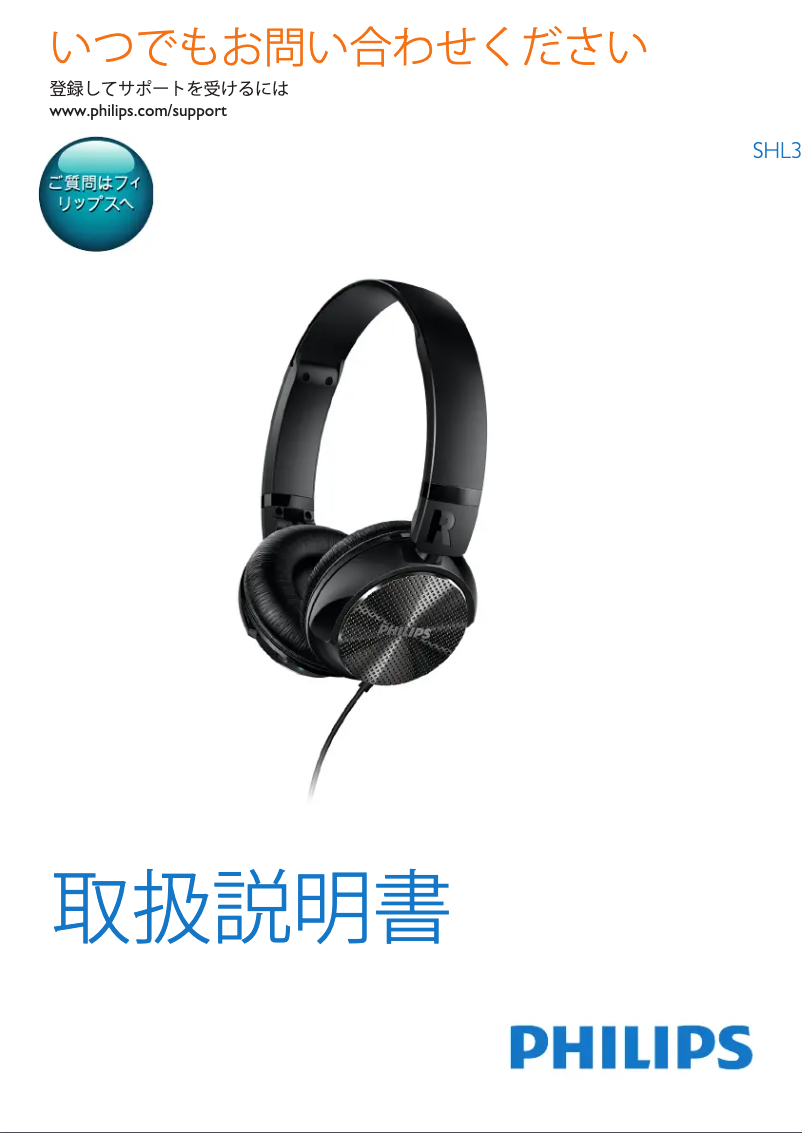 Page 1 de la notice Manuel utilisateur Philips SHL3750NC