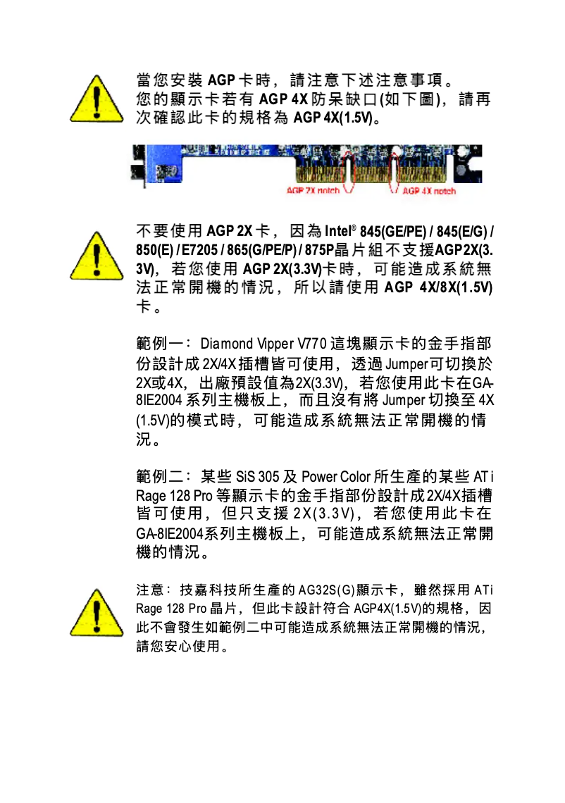 Imagen de la primera página del manual del dispositivo GA-8IE2004