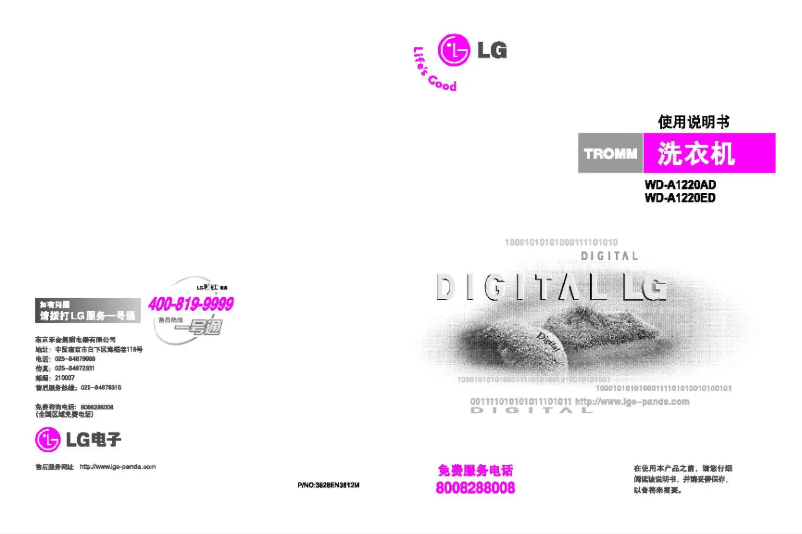 Page n°1 - Manuel utilisateur LG WD-A1220AD