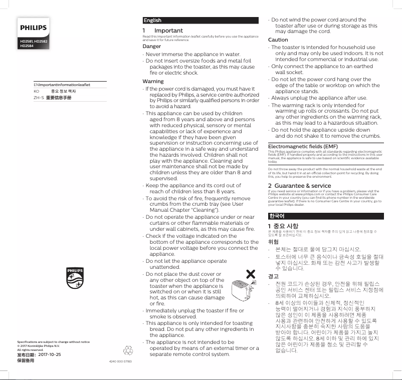 Page 1 de la notice Brochure Philips Daily Collection HD2581