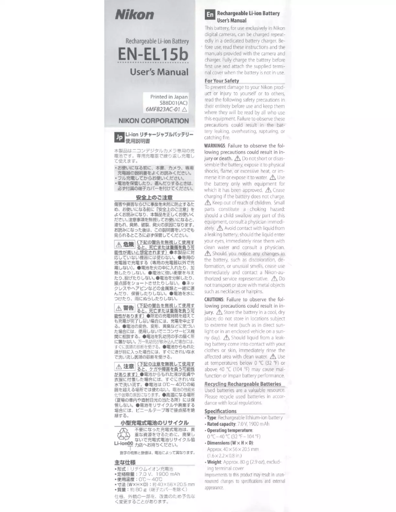 Page 1 de la notice Manuel utilisateur Nikon EN-EL15b