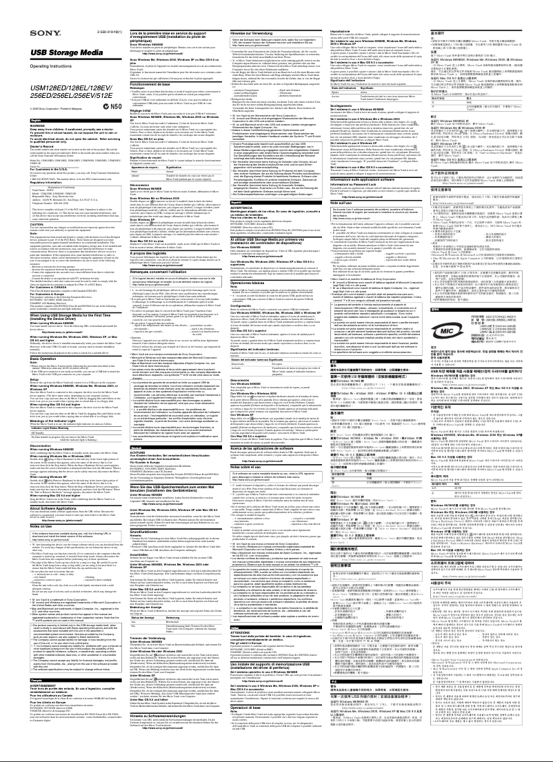 Page 1 de la notice Manuel utilisateur Sony USM512E