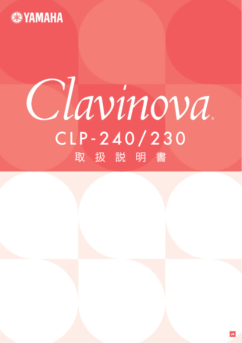 Página 1 del manual Manual de usuario Yamaha CLP-230