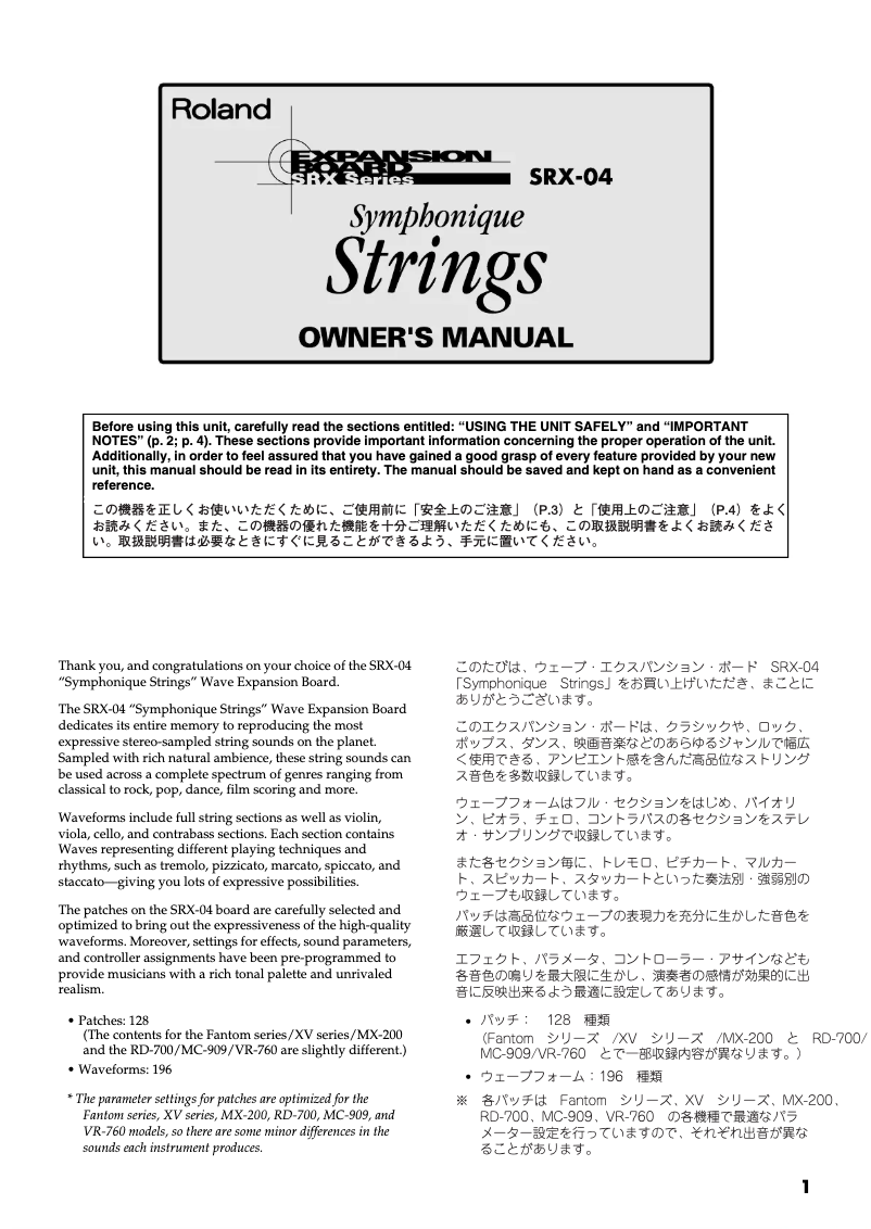 Page n°1 - Manuel utilisateur Roland SRX-04