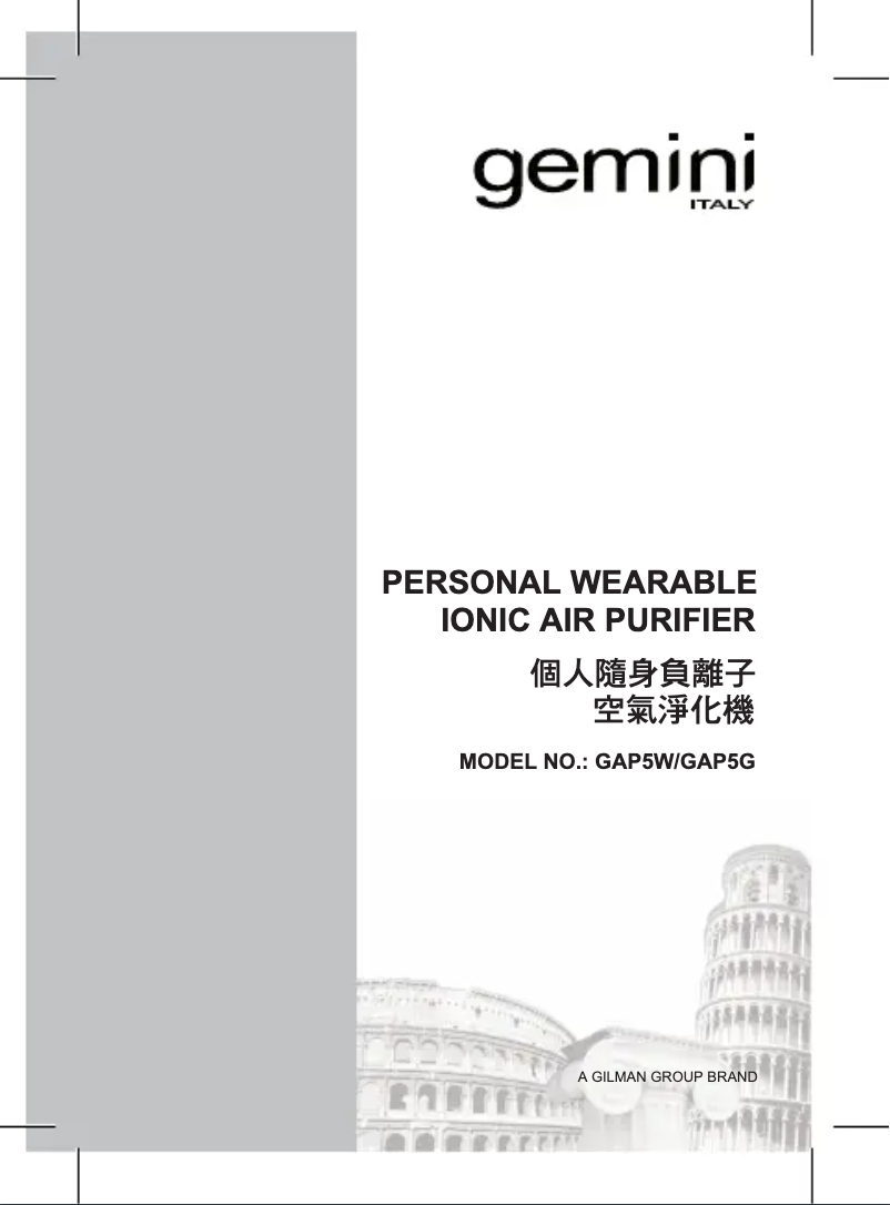 Page 1 de la notice Guide d'installation Gemini GAP5W