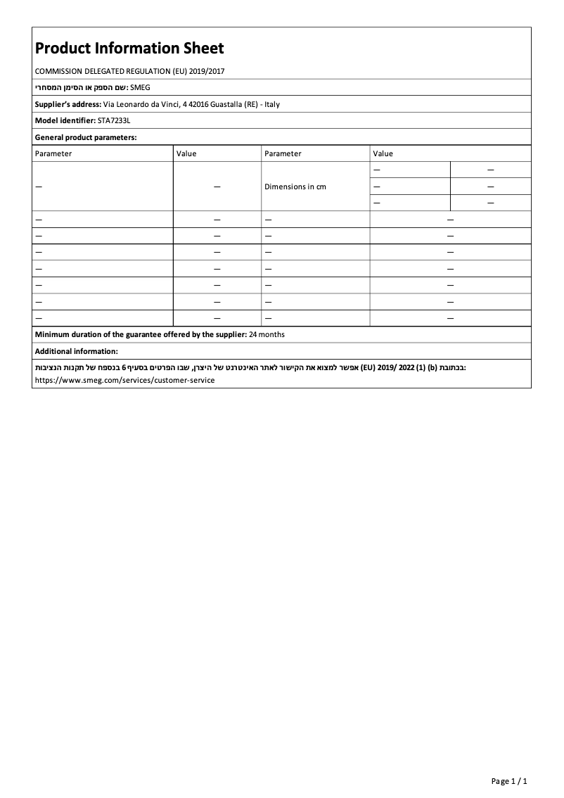 Page 1 de la notice Fiche technique Smeg STA7233L