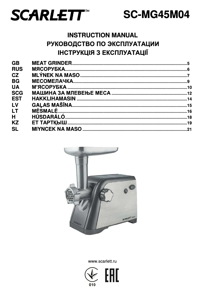 Image de la première page du manuel de l'appareil SC-MG45M04