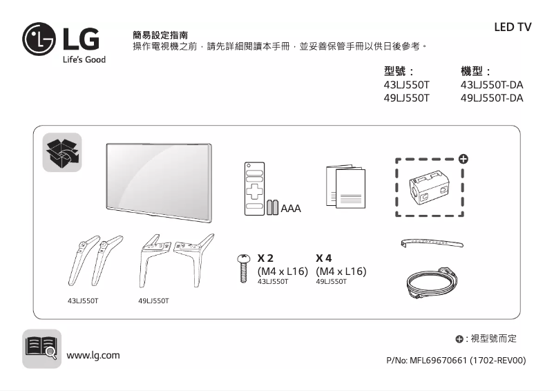 Page n°1 - Manuel utilisateur LG 49LJ550T
