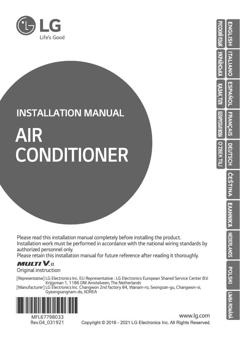 Page 1 de la notice Guide d'installation LG ZRUN060LSS0